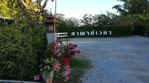 Kanvela Resort Kanchanaburi City Exterior photo